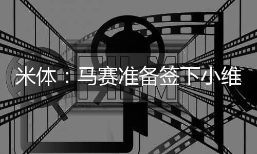 并计划尽快完成交易