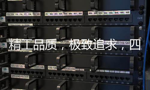 四玺家具已做好充分准备
