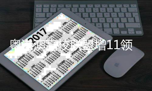 粤港共同应对时代挑战