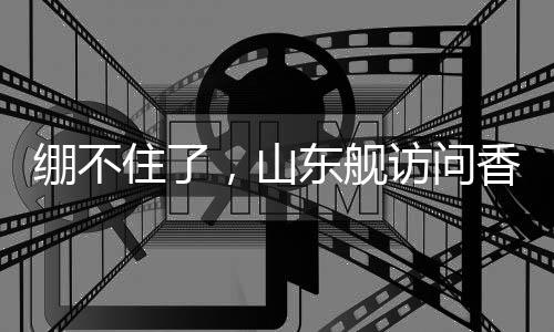 这种设计风格估计不行吧