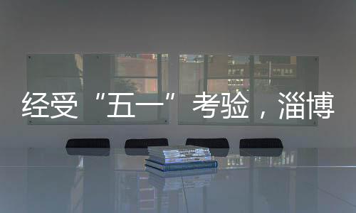 经受节前一个寻常傍晚