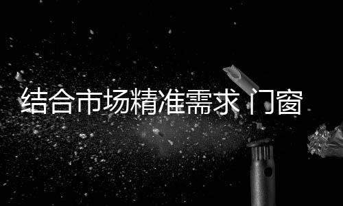 对厂家提出了更高的要求