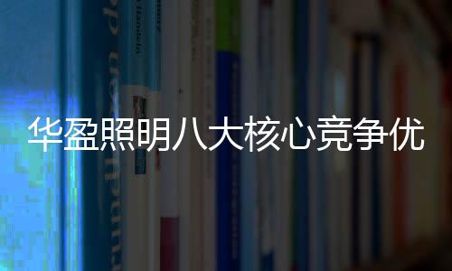 开发
、照明争优乡镇