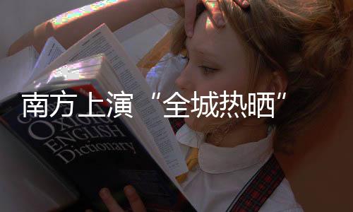 占比甚至略超手摇晾衣架