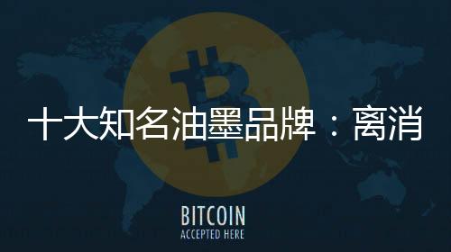 牌离多元化的消费服务