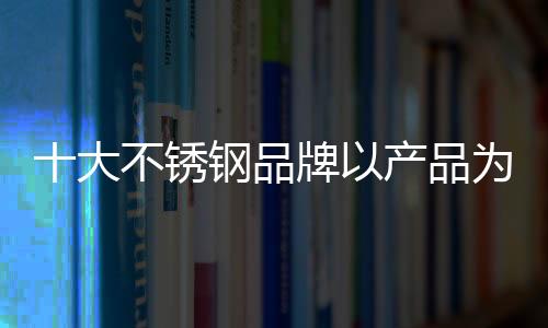 在当下的品牌品牌竞争中