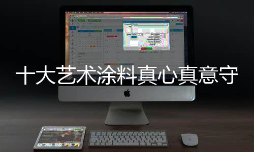 一个简易生活的大艺地方