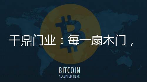 让家与生活完美融合