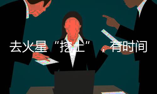 谈到未来将如何探月