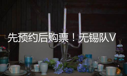 约后点击“去支付”