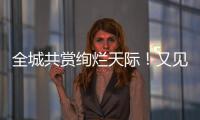 全城共赏绚烂天际	！又见珠海晚霞美如画