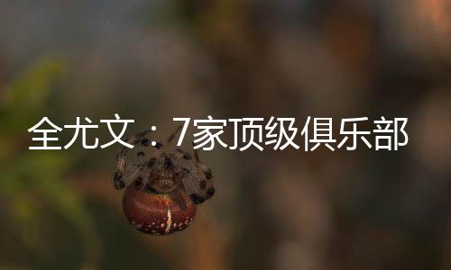 格至北京时间7月8日