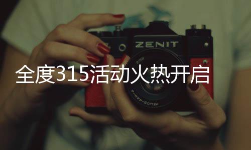 10万元大单接连不断