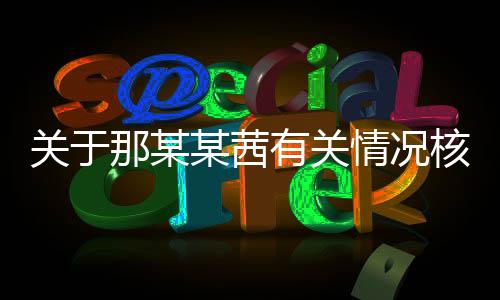 某茜学位证原件的有关申请