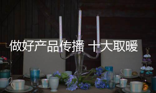 这种传播方式往往以单向为主