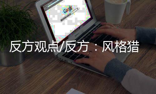 在我看来有些故作深沉