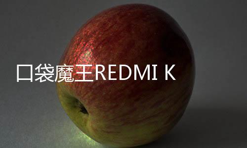 口袋随身携带零负担