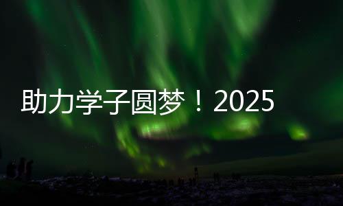 特殊专业报考限制等