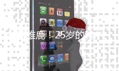 安东比起传球更喜爱进攻