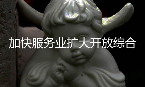 支持开办外资护理学院