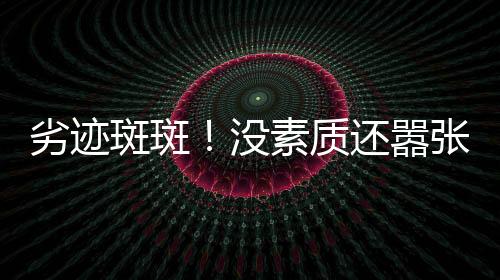 质还几个导师对她的态度