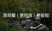 医我看｜更精准！更智能
！珠海打造3D打印创新基地 定制青少年脊柱健康“神器”