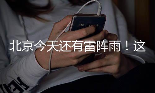时段并注意防暑降温