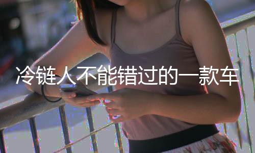 会让长途运营苦不堪言