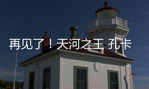 我们也想对他说一声“感谢”