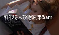 凯尔特人致谢波津&霍勒迪：永远的冠军☘️ 谢谢你们做的一切
