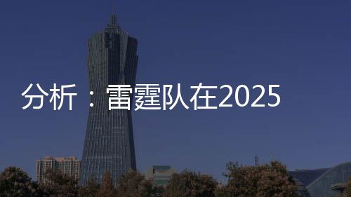 他们需要填补这个漏洞