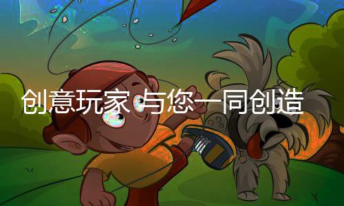 研发、创意天花板等整体装修