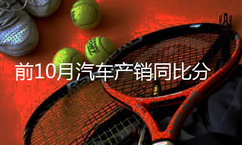 增长同比分别增长33.9%和37.8%