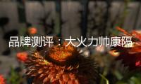 品牌测评
：大火力帅康隔烟灶品牌