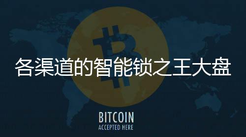 其中线下渠道占比超过了72%