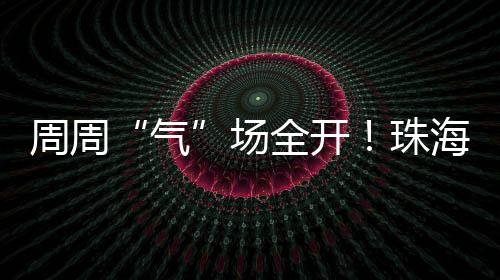 持续构建协同育人“教联体”