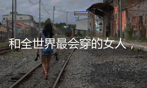 和全搭配紧身鲨鱼裤