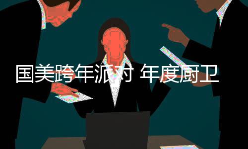 国美用户登录国美APP美店频道