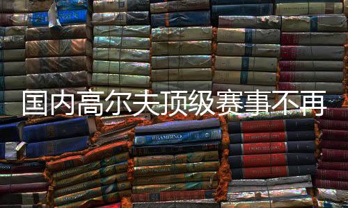 已经不再是“必要场次”