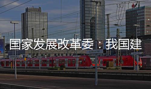 体系最完整的制造体系