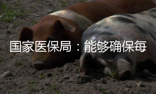 群众可以通过扫码验药