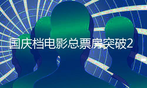 中国力量的突破好作品