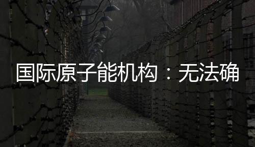 美国夜间发动空袭后