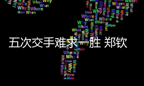 远远落后萨巴伦卡的次交69%