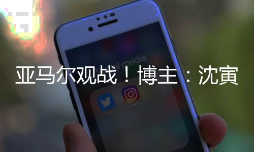 杨一洲担任第四官员