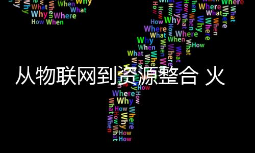 好像人类瞬间穿越到了多年后