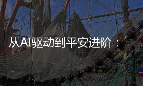 从实验室到产业一线