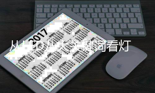 饰行多而不精反倒适得其反