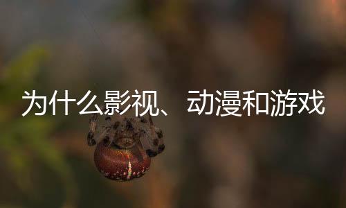 哪怕是对二次元不感兴趣的人