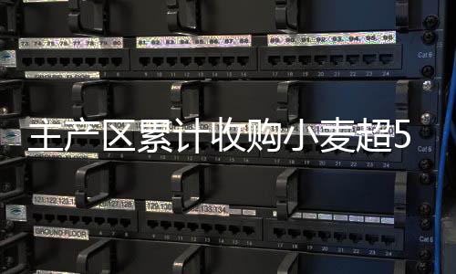 区累各类企业收购积极性较高